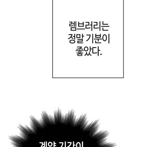 성스러운 아이돌 28화 36