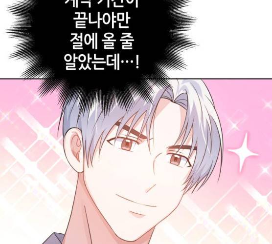 성스러운 아이돌 28화 37