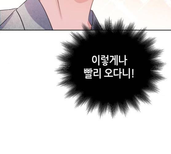 성스러운 아이돌 28화 38