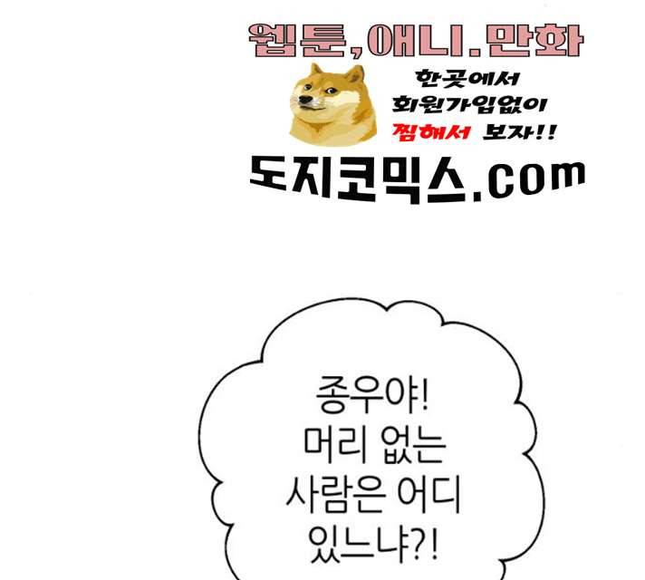 성스러운 아이돌 28화 39