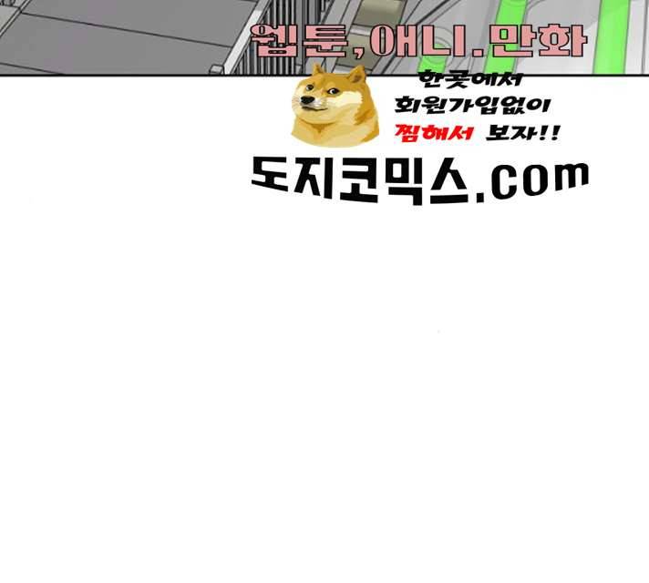 집사레인저 69화 3