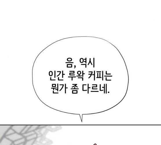 집사레인저 69화 4
