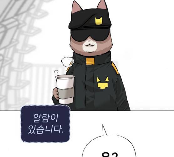 집사레인저 69화 5