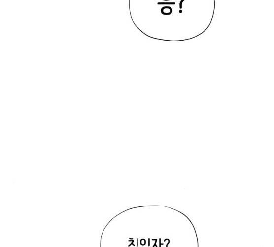 집사레인저 69화 6