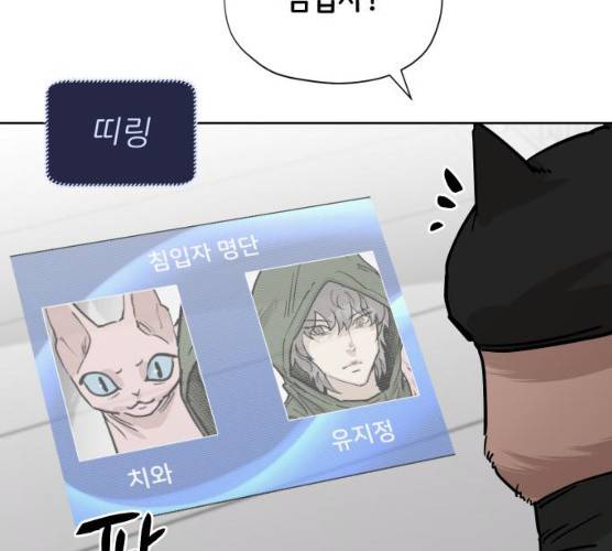 집사레인저 69화 7