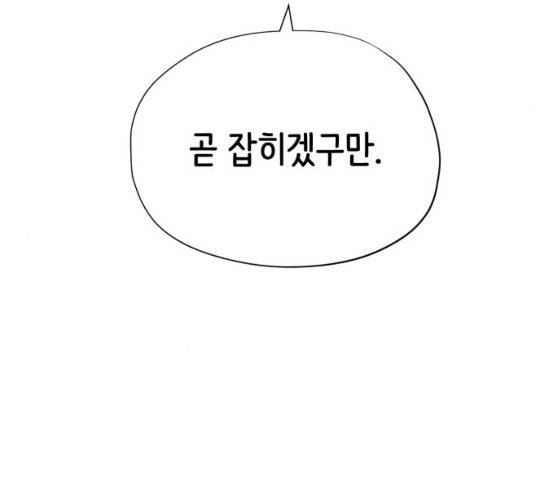 집사레인저 69화 12