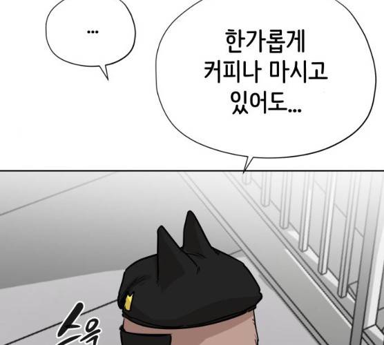집사레인저 69화 22