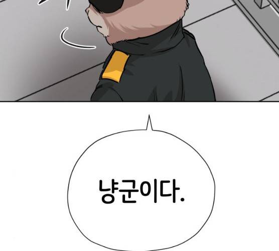 집사레인저 69화 23