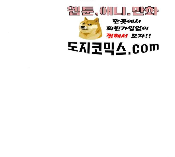 집사레인저 69화 24