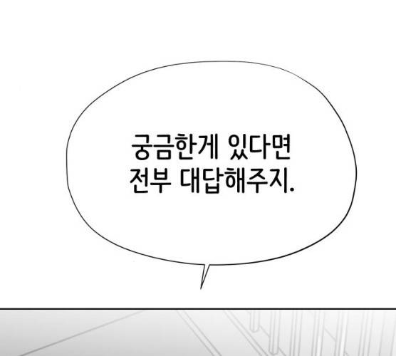 집사레인저 69화 25