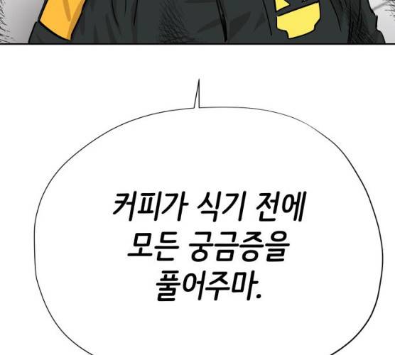 집사레인저 69화 31