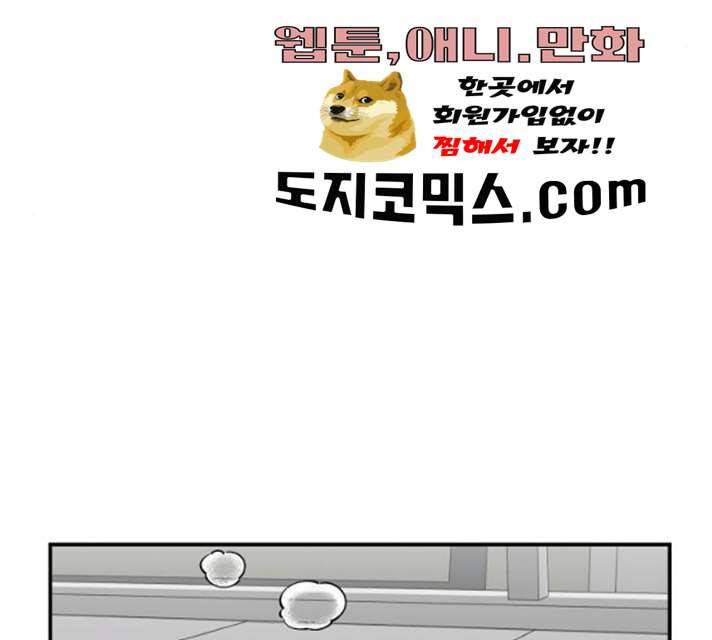 집사레인저 69화 33