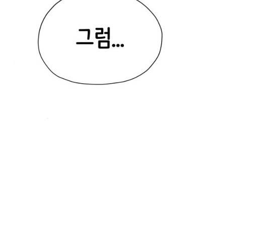 집사레인저 69화 37