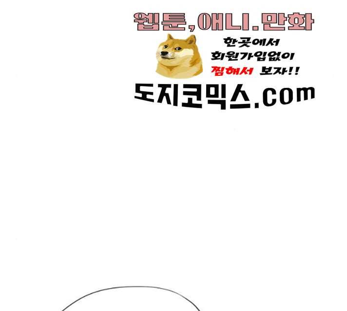 집사레인저 69화 43
