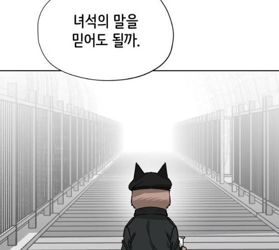집사레인저 69화 44