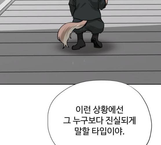 집사레인저 69화 45