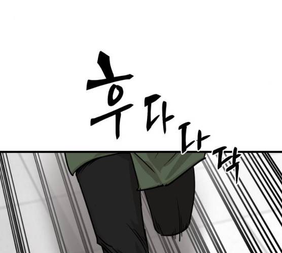 집사레인저 69화 51