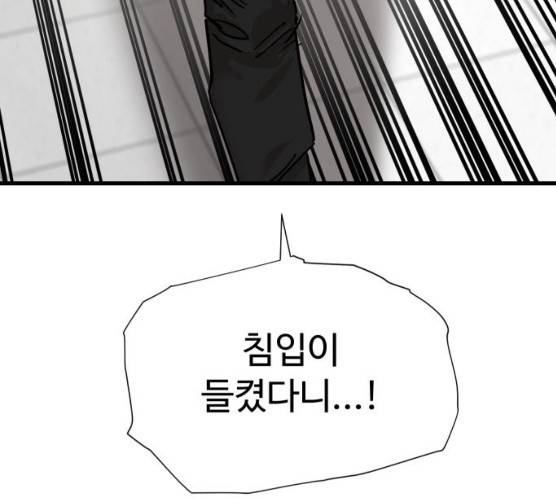 집사레인저 69화 52
