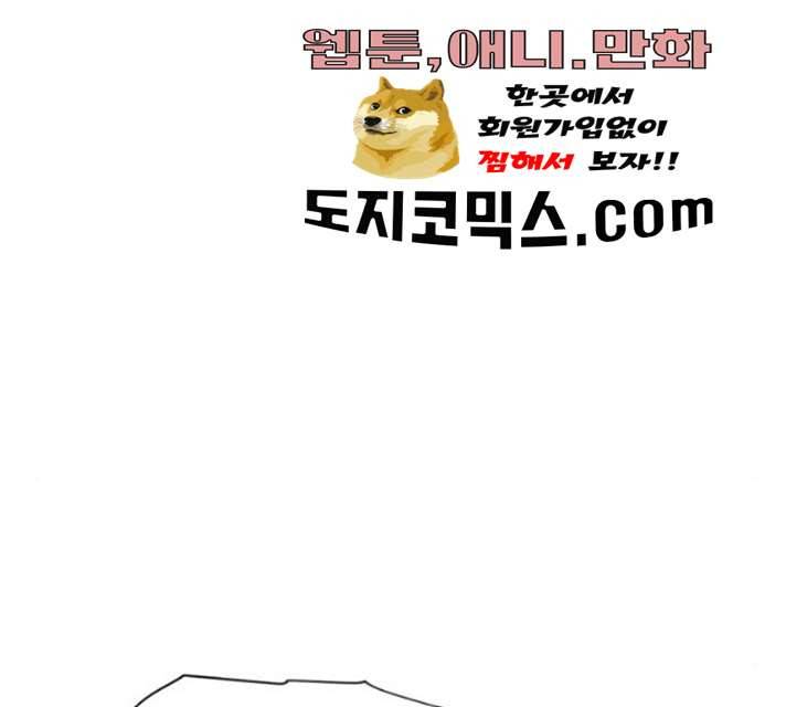 집사레인저 69화 53