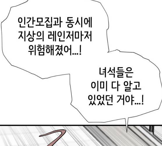 집사레인저 69화 54