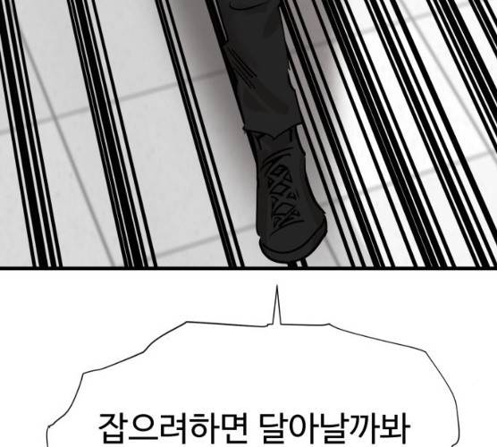 집사레인저 69화 57