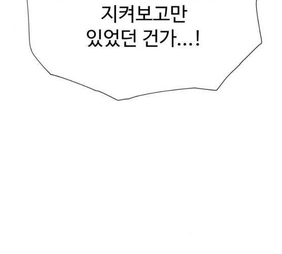 집사레인저 69화 58