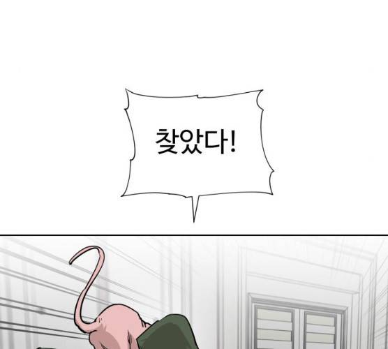 집사레인저 69화 60