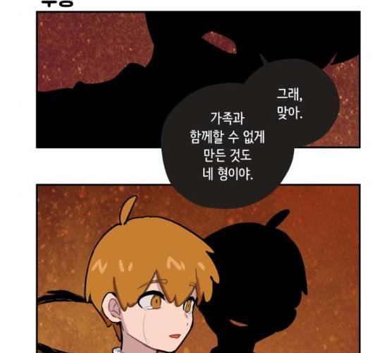 롤랑롤랑 139화 3