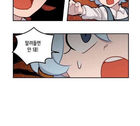 롤랑롤랑 139화 5