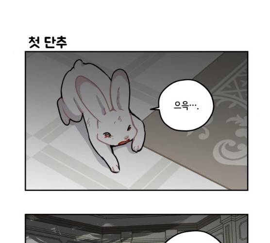 롤랑롤랑 139화 6