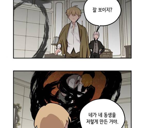 롤랑롤랑 139화 7