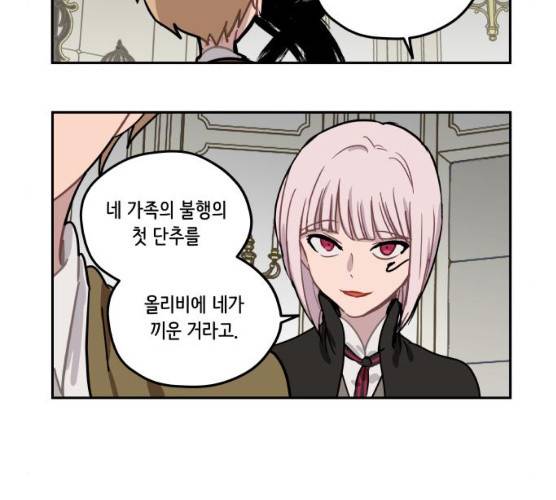 롤랑롤랑 139화 8