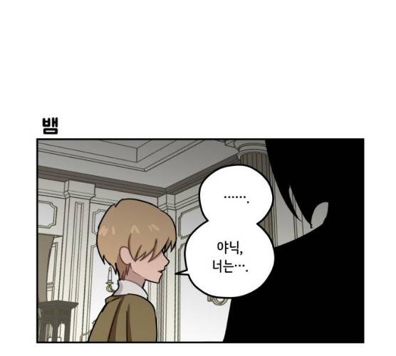 롤랑롤랑 139화 9