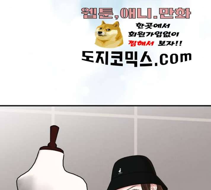 별을 삼킨 너에게 54화 9