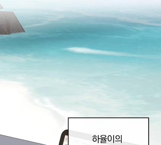 별을 삼킨 너에게 54화 15