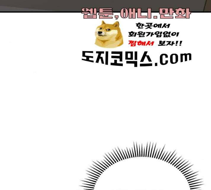 별을 삼킨 너에게 54화 23