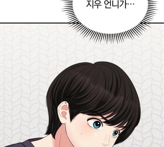 별을 삼킨 너에게 54화 24