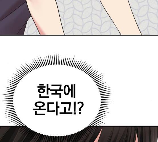 별을 삼킨 너에게 54화 26