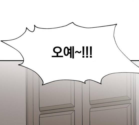 별을 삼킨 너에게 54화 28