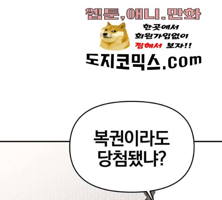 별을 삼킨 너에게 54화 34