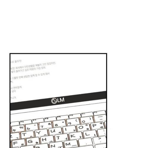 별을 삼킨 너에게 54화 40