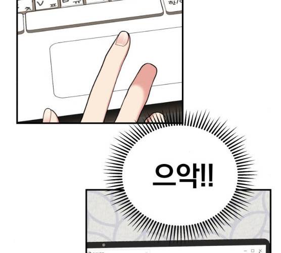별을 삼킨 너에게 54화 41
