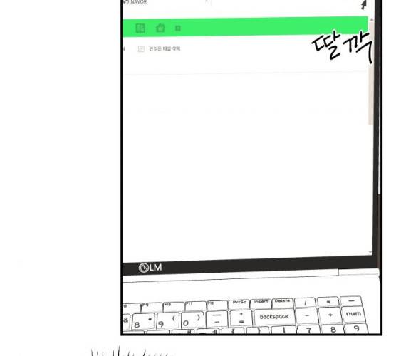 별을 삼킨 너에게 54화 42