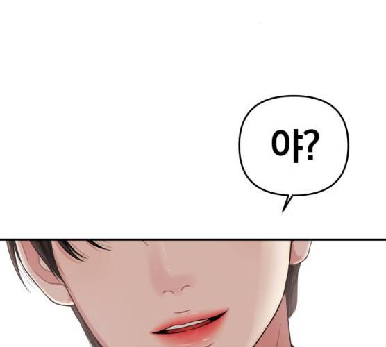 별을 삼킨 너에게 54화 44