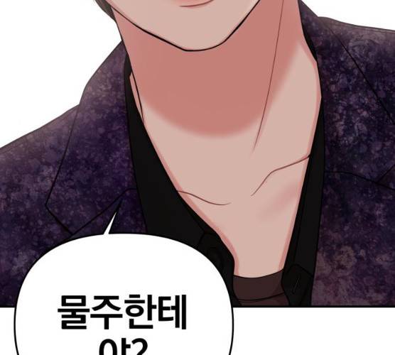 별을 삼킨 너에게 54화 45