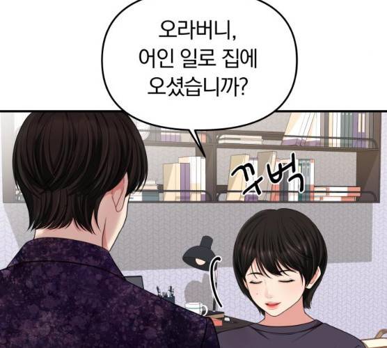 별을 삼킨 너에게 54화 48