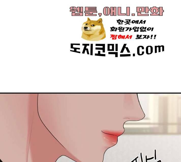 별을 삼킨 너에게 54화 50
