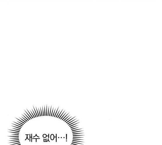 별을 삼킨 너에게 54화 56
