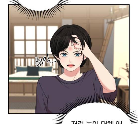 별을 삼킨 너에게 54화 57