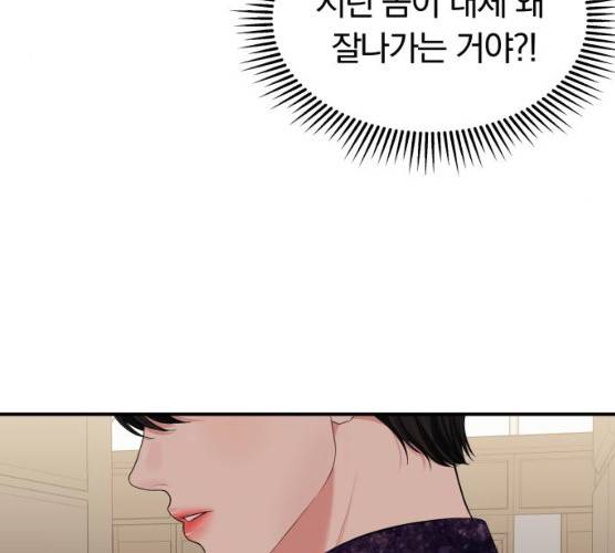 별을 삼킨 너에게 54화 58